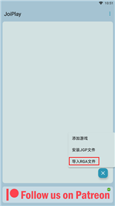joiplay模拟器四件套