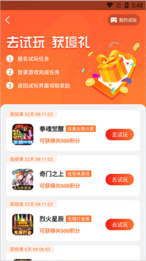 BTGO游戏盒