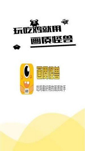 画质怪兽无任务