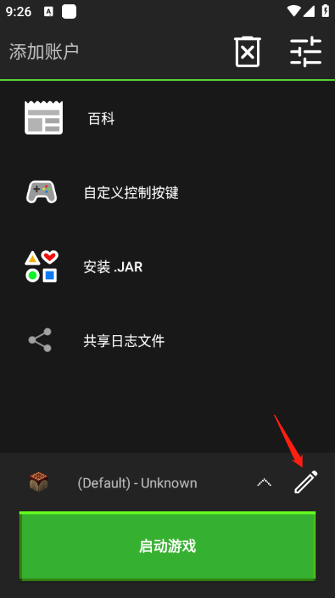 pojavlauncher启动器模组文件