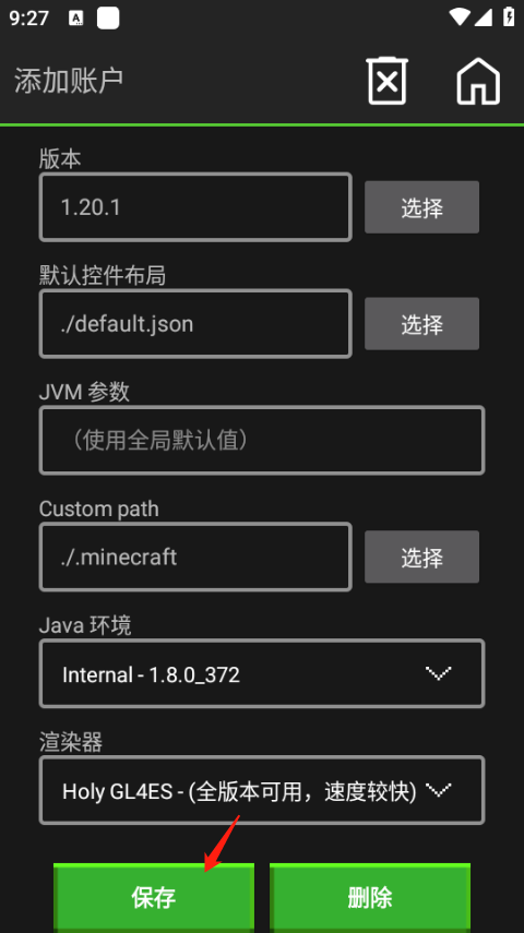 pojavlauncher启动器模组文件
