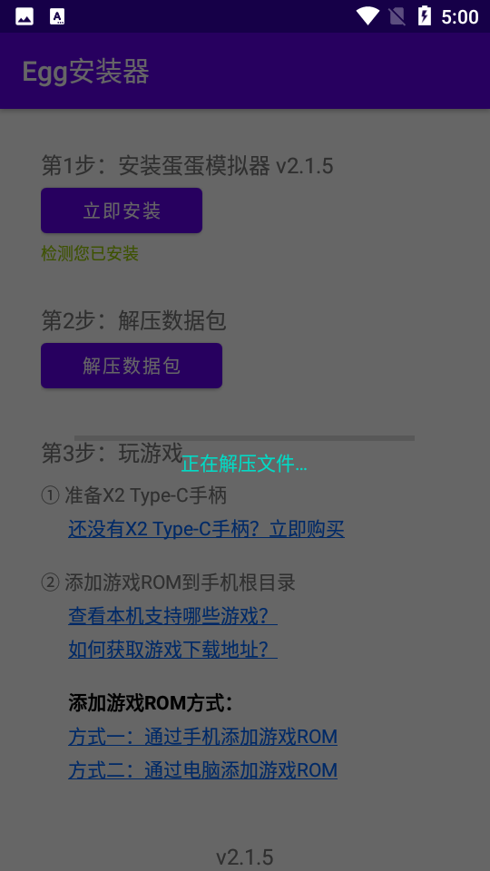 蛋蛋模拟器32位