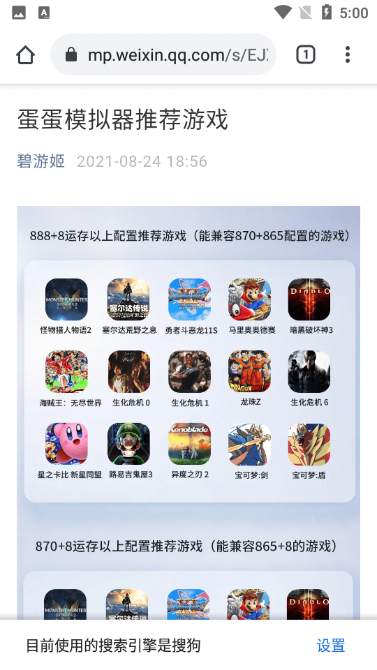 蛋蛋模拟器32位