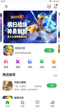 拇指玩游戏盒