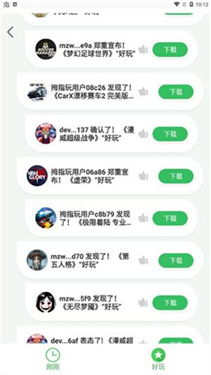 拇指玩游戏盒