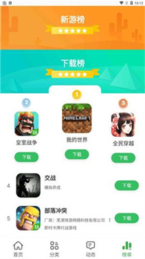 拇指玩游戏盒
