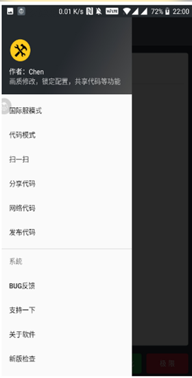 XC画质助手