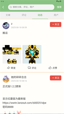 浮游我的世界盒子