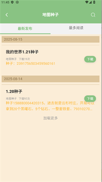 浮游我的世界盒子
