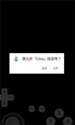 Citra模拟器