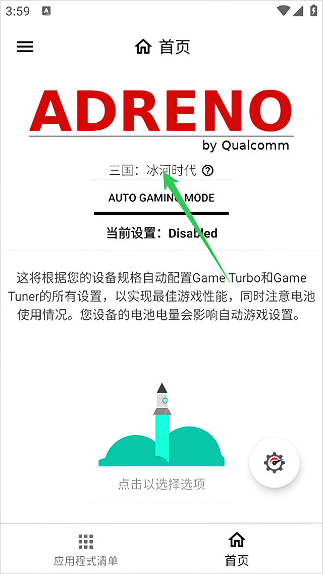 gamersgltoolpro汉化版