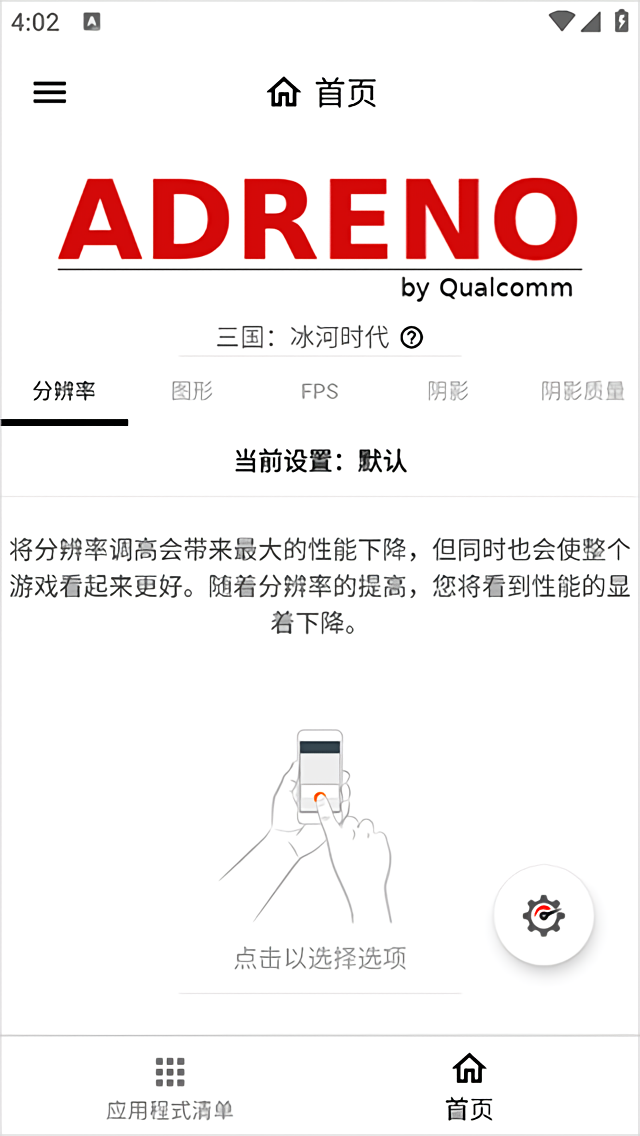 gamersgltoolpro汉化版