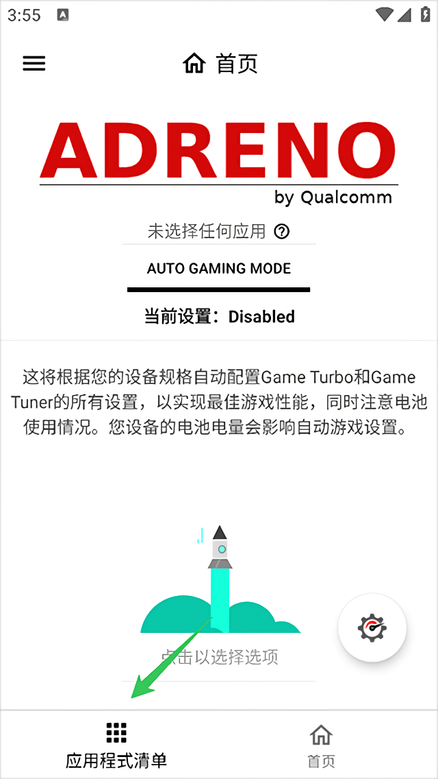 gamersgltoolpro汉化版