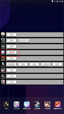 piser钢琴助手蛋仔派对弹琴