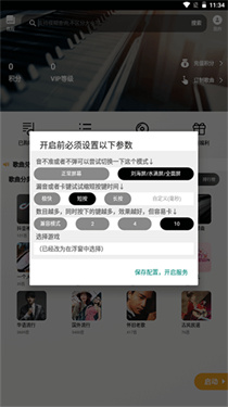 piser钢琴助手蛋仔派对弹琴