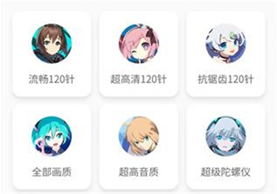 怪兽画质助手120帧