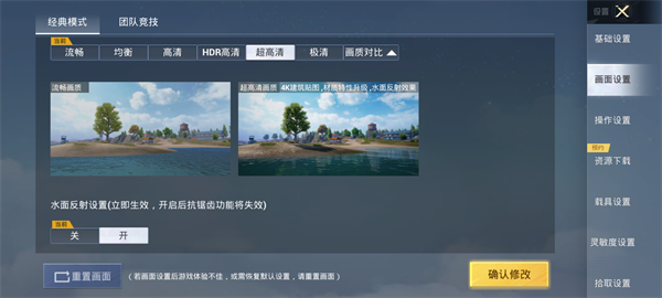 pubg画质助手120帧