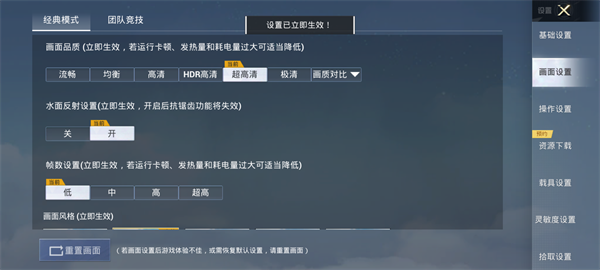pubg画质助手120帧