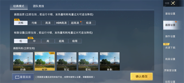 pubg画质助手120帧