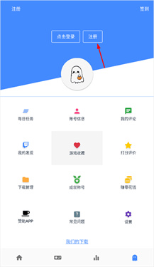 OGM游戏盒