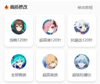 怪兽画质助手