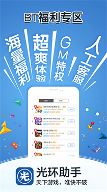 光环助手至尊版