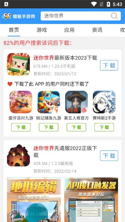 蜻蜓手游网官方