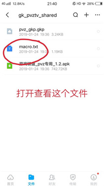 游戏键盘app