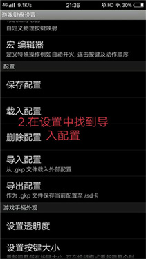 游戏键盘app