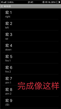 游戏键盘app