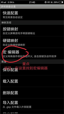 游戏键盘app