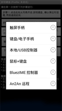 游戏键盘app
