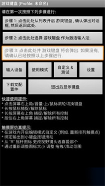 游戏键盘app