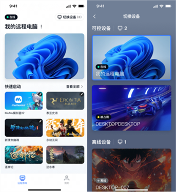 Game Viewer