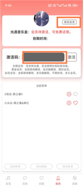 A光遇音乐盒