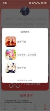 A光遇音乐盒