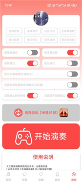 A光遇音乐盒