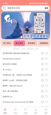 A光遇音乐盒