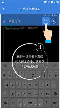 按键精灵手机助手