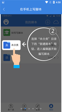 按键精灵手机助手