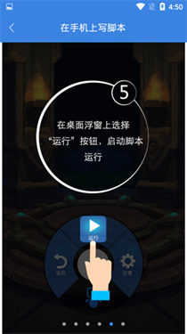 按键精灵手机助手