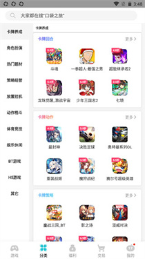 tt玩加