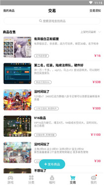 tt玩加