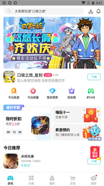 tt玩加
