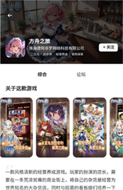 链游阁