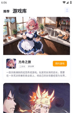 链游阁