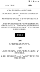 gfx工具箱画质助手安卓版