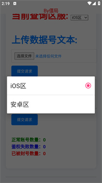 粉佐助查询器