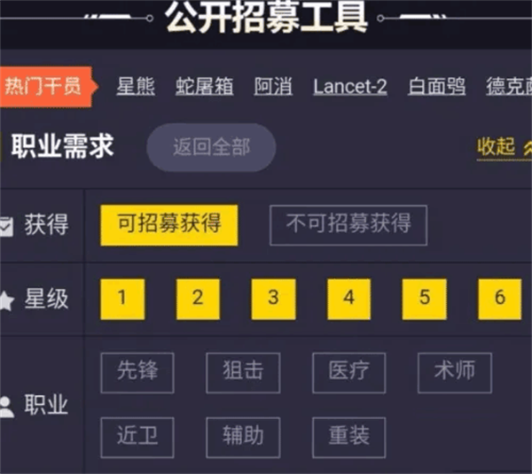 明日方舟公开招募计算器2025