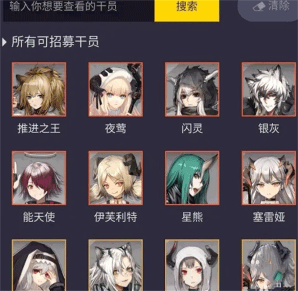 明日方舟公开招募计算器2025